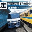 Running Train