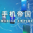 Mobile Empire