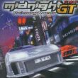 Midnight GT: Primary Racer