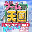 The Game Paradise: CruisinMix