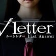 Root Letter: Last Answer