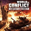 World in Conflict: Soviet Assault