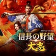 Nobunaga's Ambition: Taishi