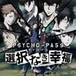 Psycho-Pass: Mandatory Happiness