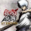 Gintama Rumble