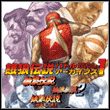 Fatal Fury: Battle Archives Volume 1
