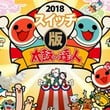 Taiko no Tatsujin: Drum 'n' Fun!