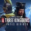 Total War: Three Kingdoms - Fates Divided