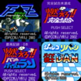 Appli Archives: Jaleco Formation Z & Bases Loaded
