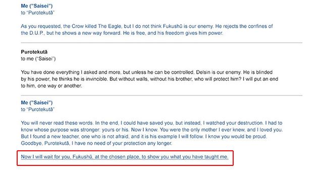 Przystąp do analizy korespondencji - Rozdział 6, część 3 - czynności do wykonania poza grą - Tajemnice inFamous (inFamous Paper Trail) - inFamous: Second Son - poradnik, opis przejścia, miasto
