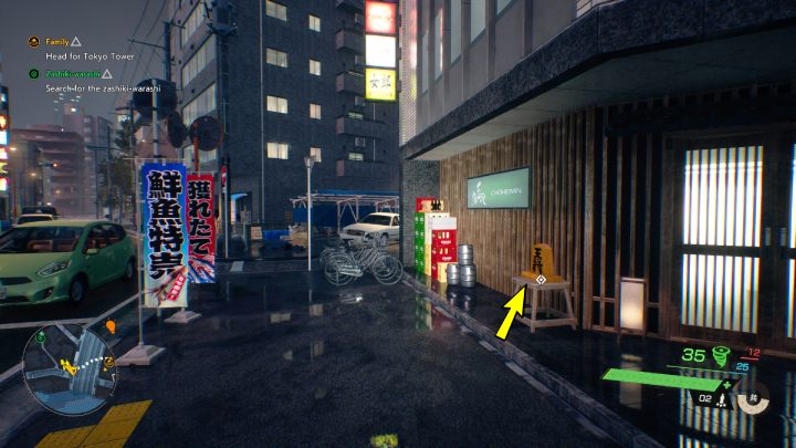 Relikt znajduje się przy ulicy niedaleko parku Tsukinami Dai-ichi - Ghostwire Tokyo: Relikty, południowe Tokio (Relics Southern Tokyo) - lista wszystkich - Ghostwire Tokyo - poradnik do gry