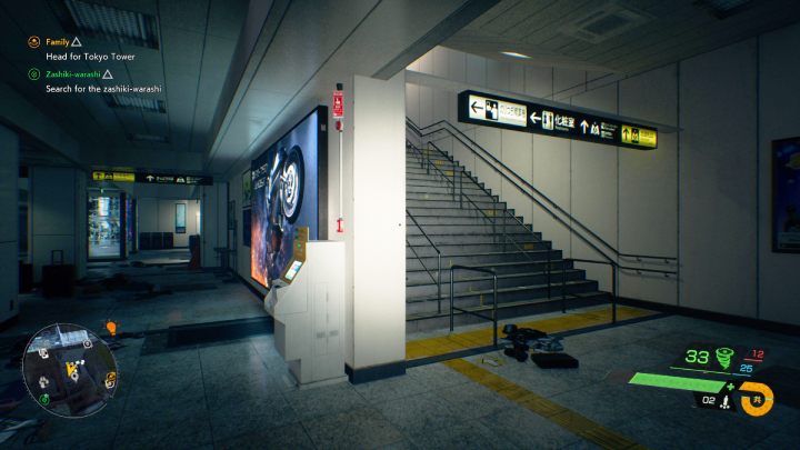 7 - Ghostwire Tokyo: Relikty, południowe Tokio (Relics Southern Tokyo) - lista wszystkich - Ghostwire Tokyo - poradnik do gry