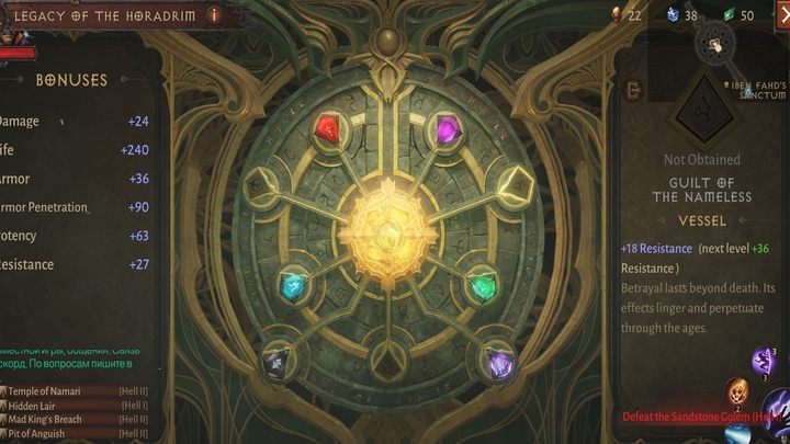 Dziedzictwo Horadrimów w Iben Fahds Sanctum to właściwie Wasza pierwsza lista kontrolna, która wskaże Wam kolejne cele po ukończeniu fabuły - Diablo Immortal: Aktywności w fazie Endgame - Diablo Immortal - poradnik do gry