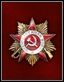 Order of Patriotic War 1st Class - Medale radzieckie - Blitzkrieg 2 - poradnik do gry