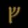 ARYAMAN RUNE - Runy i Kamienie | Severance Blade of Darkness - Severance: Blade of Darkness - poradnik do gry