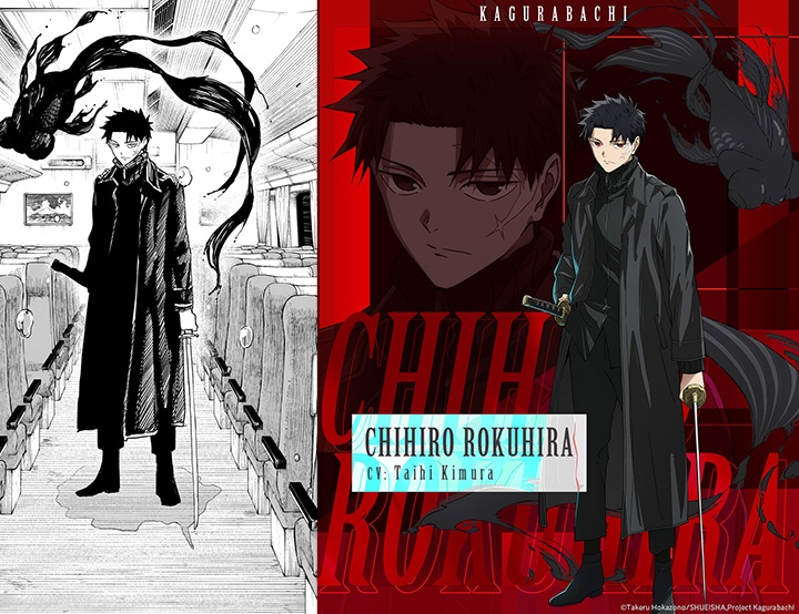 Kagurabachi, Takeru Hokazono, Shueisha, 2023 / Kagurabachi, Tetsuya Takeuchi, CyPic, 2027 - Jeden plakat wystarczył, żeby fani Kagurabachi rozgryźli długość anime? Nadchodzący shonen może być dłuższy niż się spodziewano - wiadomość - 2026-06-17