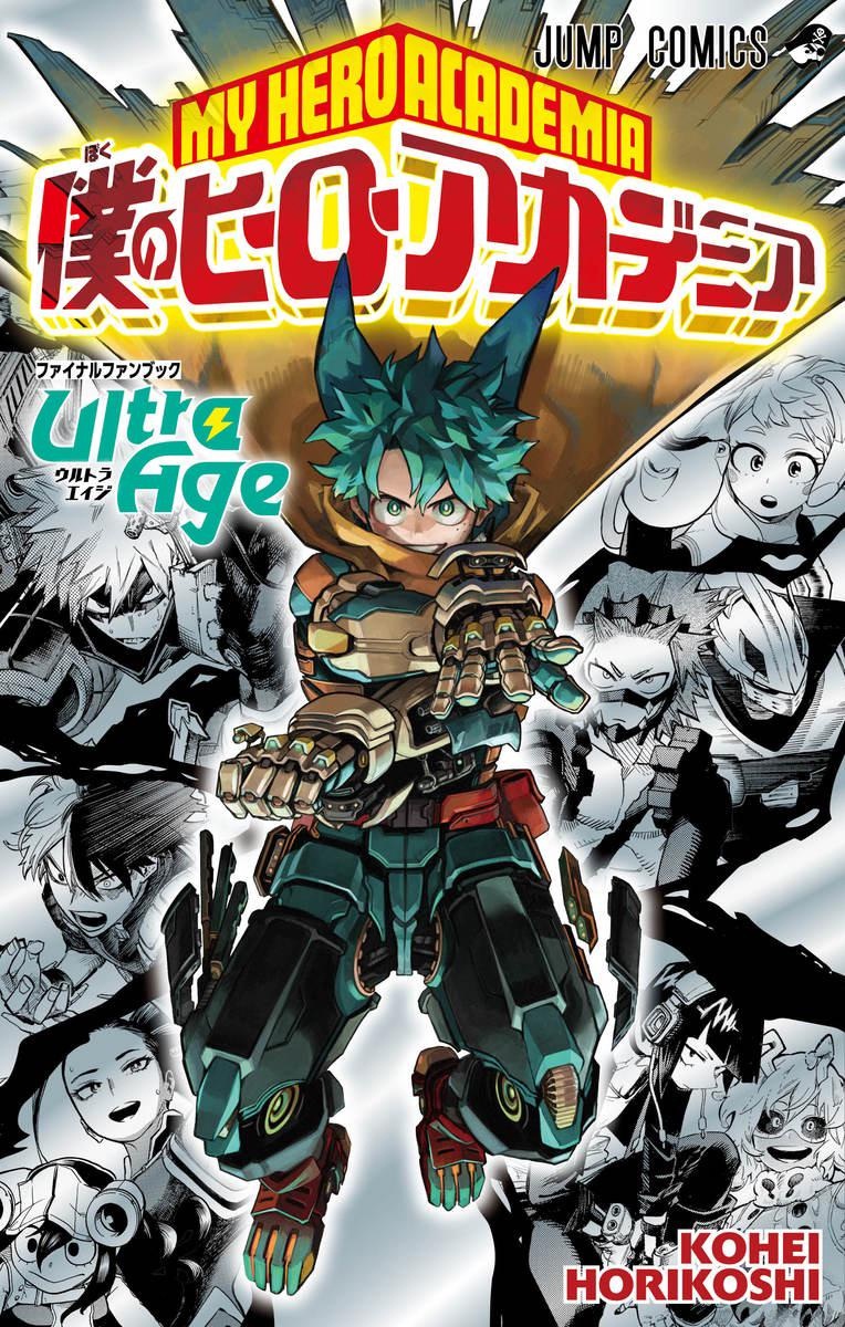 My Hero Academia: Ultra Age, Kohei Horikoshi, Shueisha, 2025 - Jak zbroja Deku naśladuje jego moce? My Hero Academia wreszcie dało nam podpowiedź - wiadomość - 2025-04-09