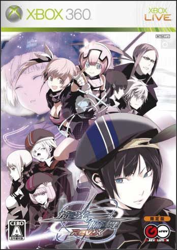 Wartech Senko no Ronde w maju w Europie - ilustracja #1