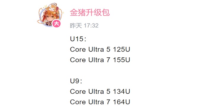 Nowe nazewnictwo procesorów Intela może przyprawić o ból głowy, a mają dojść kolejne modele - ilustracja #1