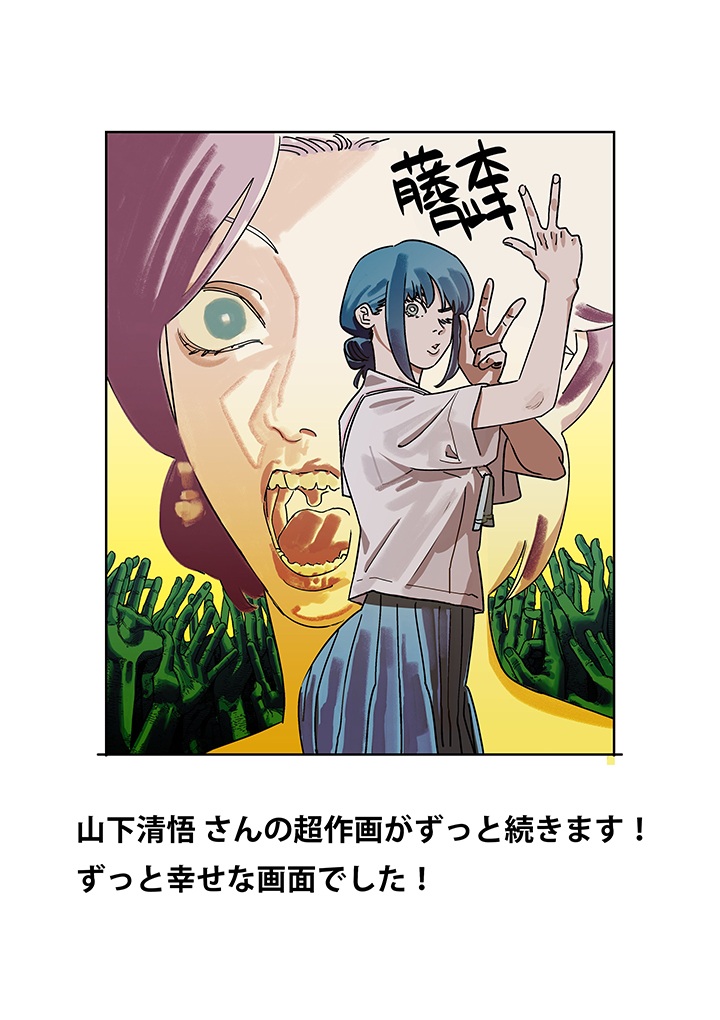 Tatsuki Fujimoto - Nowość na Netflixie: rekomendowany przez twórców Naruto, Jujutsu Kaisen i Chainsaw Man film, który wdarł się do top 10 - wiadomość - 2026-01-29