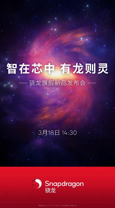 Źródło: Weibo / Qualcomm