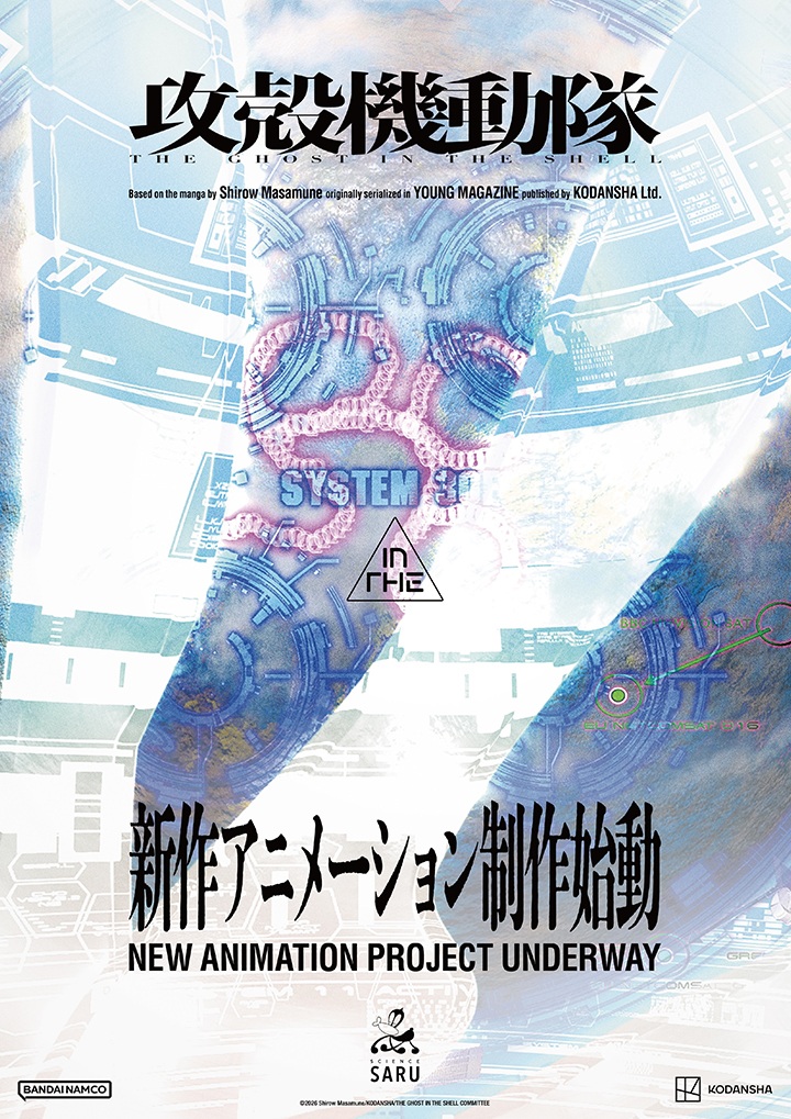 The Ghost in the Shell, Science Saru - Kultowe science fiction powraca na ekrany. Powstanie nowa odsłona 37-letniego „arcydzieła” - wiadomość - 2026-10-26