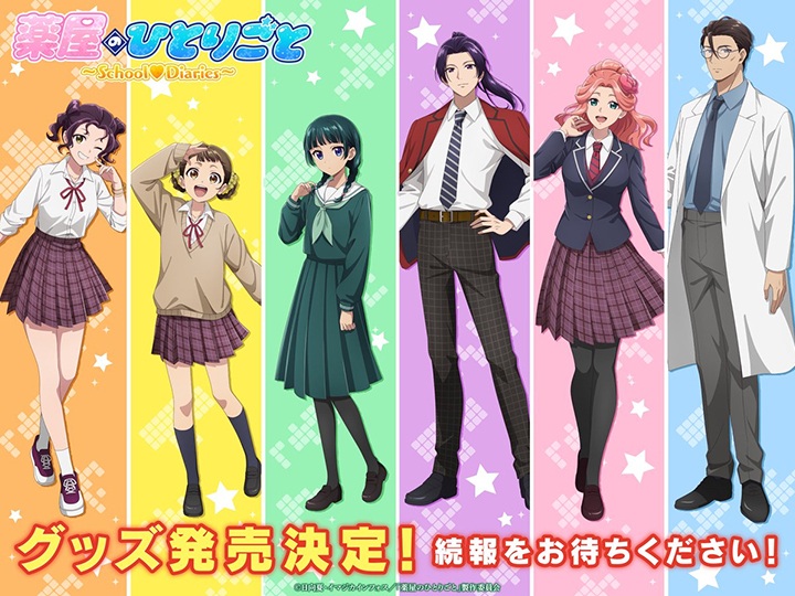 The Apothecary Diaries, Norihiro Naganuma, Toho Animation Studio i OLM, 2023 - To byłby idealny spin-off The Apothecary Diaries i fanów nie obchodzi, że to primaaprilisowy żart - wiadomość - 2025-04-02