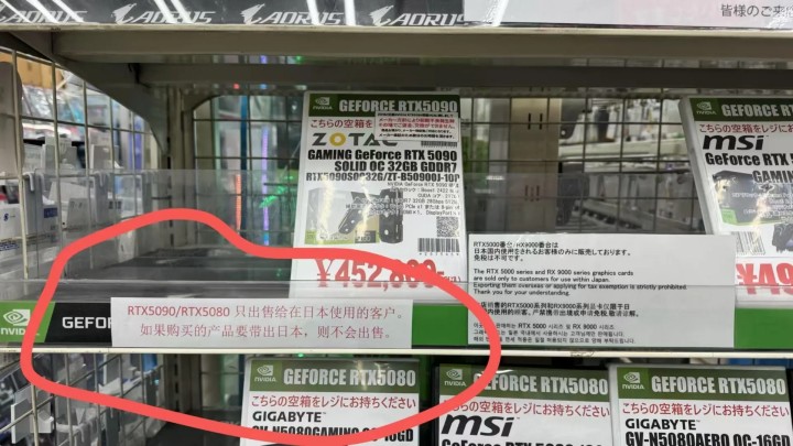 Informacja o zakazie sprzedaży kart graficznych. Źródło: mydrivers.com - RTX 5090 w Japonii nie dla turystów. Jeden ze sklepów wprowadził zakaz sprzedaży kart graficznych - wiadomość - 2025-04-30