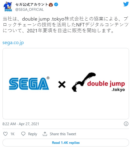 SEGA jednak dołącza do trendu NFT; firma zarejestrowała znaki towarowe - ilustracja #2