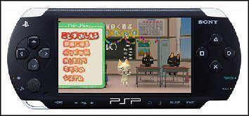 Sony PSP z opcją odtwarzania MP3 - ilustracja #1