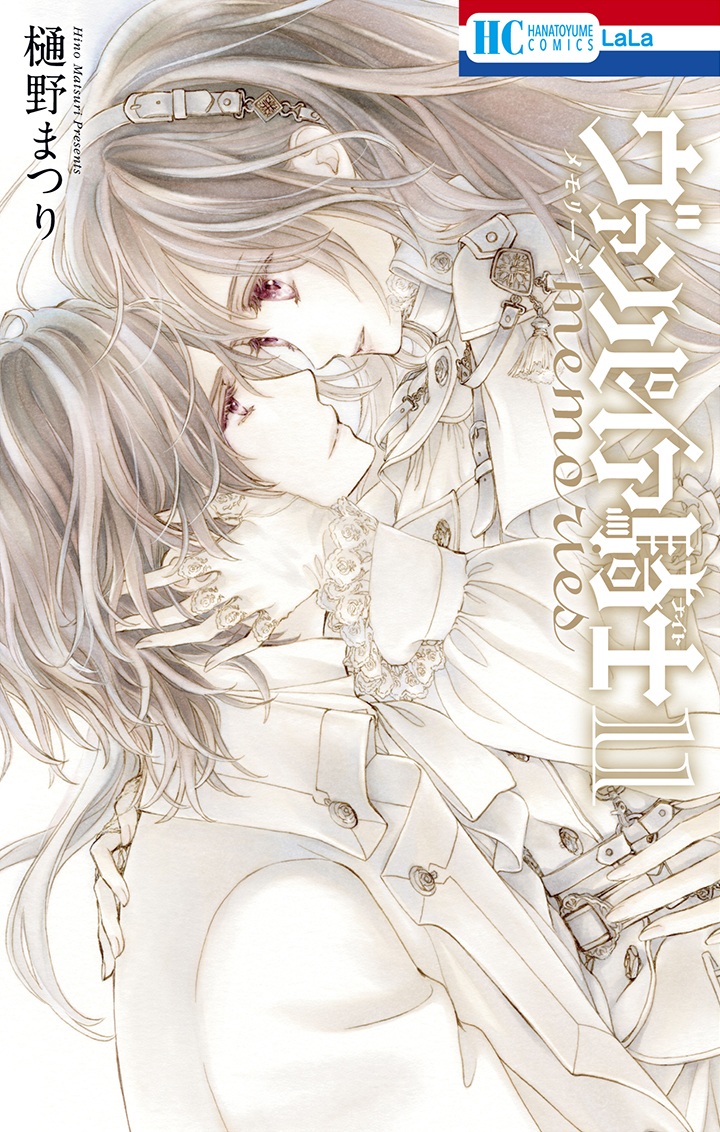 Vampire Knight: Memories, Matsuri Hino, Hakusensha, 2016 - Mało kto wiedział, że ta ikoniczna manga o wampirach ma sequel. Ukazano pierwsze spojrzenie na finałowe wydanie - wiadomość - 2025-10-23