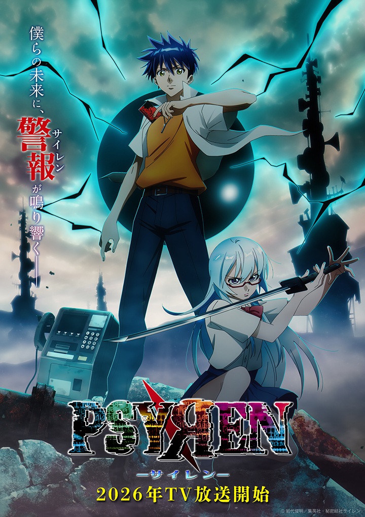 Psyren, Katsumi Ono, Satelight, 2026 - To jedna z najbardziej pożądanych ekranizacji mang. Pierwsze spojrzenie na anime na podstawie hitu sprzed niemal 20 lat - wiadomość - 2025-12-15