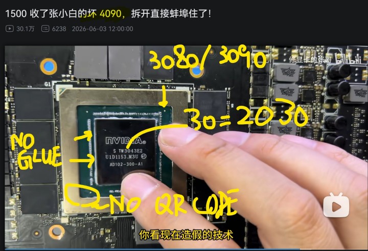 Źródło: Bilibili, X: @unikoshardware - Podrabiane karty NVIDIA RTX 4090 wyglądają coraz bezczelniej. W środku może być plastik i złom - wiadomość - 2026-06-19