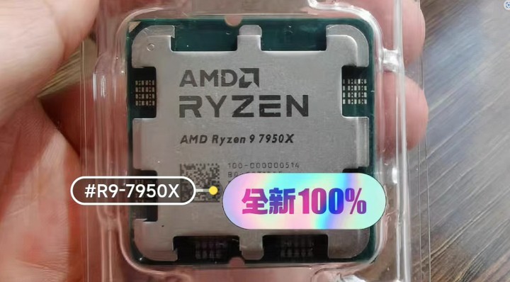 Ryzen 9 7950X bohaterem aukcji. Cena dość wysoka - ilustracja #1