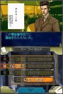 Jake Hunter – kolejny detektyw na DS - ilustracja #2