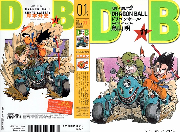 Dragon Ball, Masashi Kishimoto i Akira Toriyama, Shiueisha - Dziś 40. rocznica Dragon Balla. Z jej okazji ukazano budzącą wspomnienia, rzadką grafikę Akiry Toriyamy - wiadomość - 2024-11-20