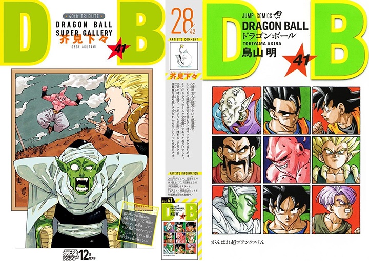 Dragon Ball, Gege Akutami i Akira Toriyama, Shiueisha - Dziś 40. rocznica Dragon Balla. Z jej okazji ukazano budzącą wspomnienia, rzadką grafikę Akiry Toriyamy - wiadomość - 2024-11-20