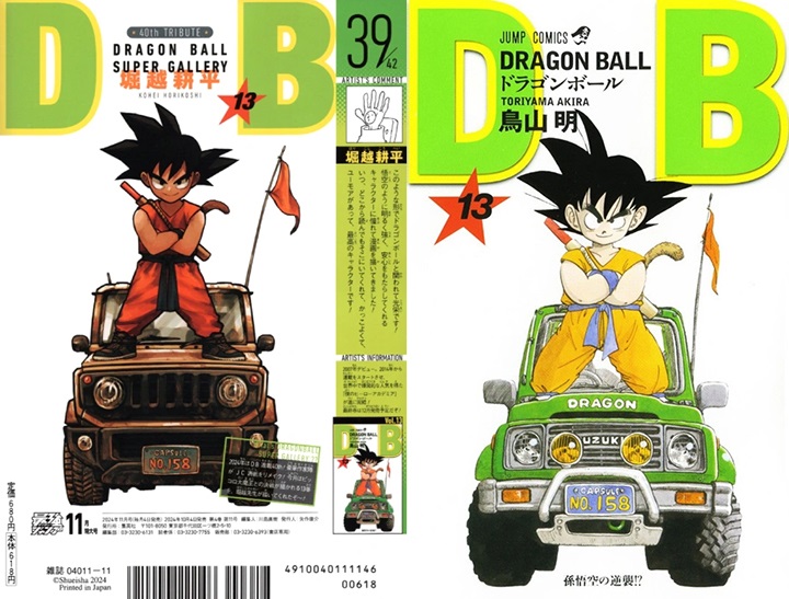 Dragon Ball, Kohei Horikoshi i Akira Toriyama, Shiueisha - Dziś 40. rocznica Dragon Balla. Z jej okazji ukazano budzącą wspomnienia, rzadką grafikę Akiry Toriyamy - wiadomość - 2024-11-20