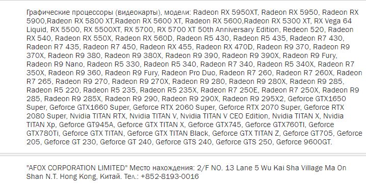 RX 5950 XT, RX 5950, RX 5900 i RX 5800 - nowe Radeony w bazie danych EEC - ilustracja #2