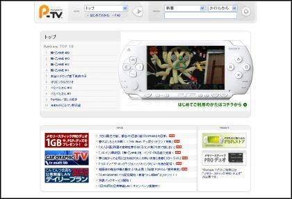 Rusza Portable TV - ilustracja #2