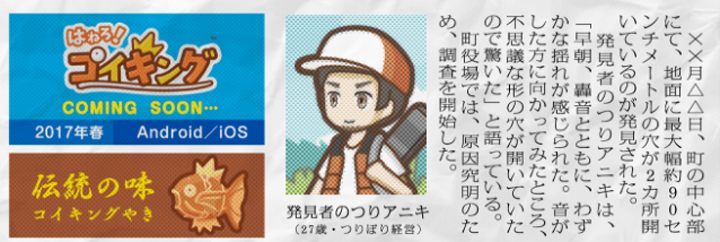 Splash! Magikarp kolejną mobilną odsłoną marki Pokemon - ilustracja #2