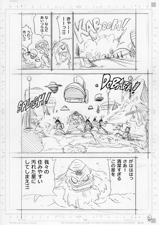 Dragon Ball Super, Akira Toriyama i Toyotaro, Shueisha, 2015 - Dragon Ball Super ma dobre wieści dla wyczekujących fanów. Oto pierwsze spojrzenie na wielki powrót mangi - wiadomość - 2025-02-14