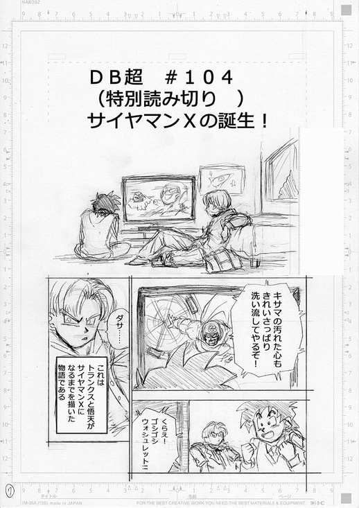 Dragon Ball Super, Akira Toriyama i Toyotaro, Shueisha, 2015 - Dragon Ball Super ma dobre wieści dla wyczekujących fanów. Oto pierwsze spojrzenie na wielki powrót mangi - wiadomość - 2025-02-14