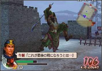 Dynasty Warriors 5 osiągnęła 'złoty' status - premiera pod koniec marca - ilustracja #2