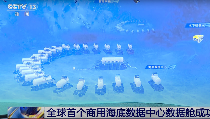 Chiny budują podwodne centrum danych, będzie mieć dużą wydajność i pozwoli zaoszczędzić sporo energii - ilustracja #1