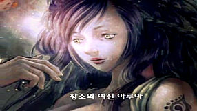 R.O.S.E. Online Film promocyjny