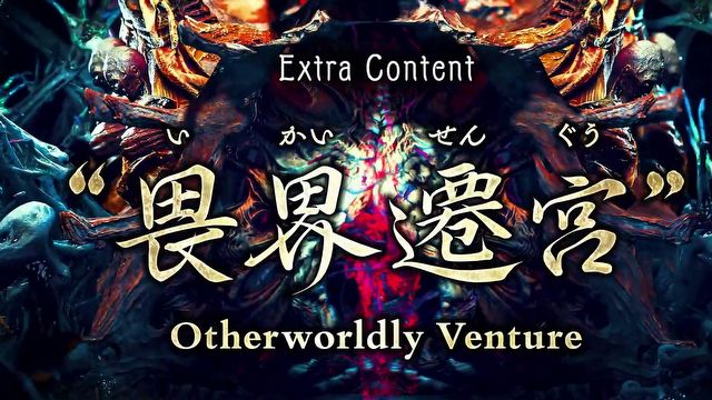 [1:22] - zwiastun Otherworldly Venture