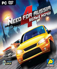 Need for Russia 4: Moscow Nights (PC cover