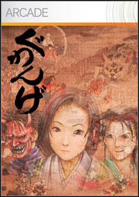 Guwange (X360 cover