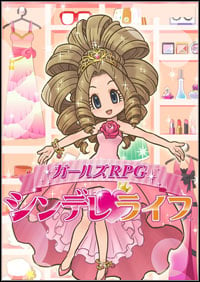 Girls RPG: Cinderella Life (3DS cover